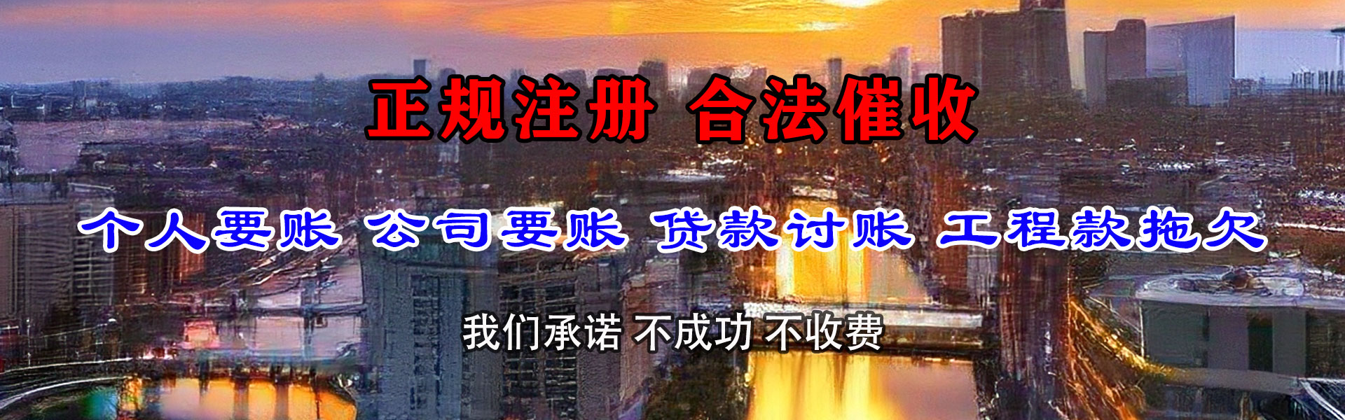 山东讨债公司